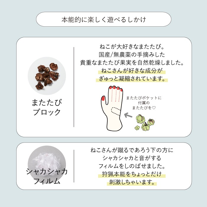 ねこいちゃ 蹴りぐるみ ハンド型（またたびブロックつき）