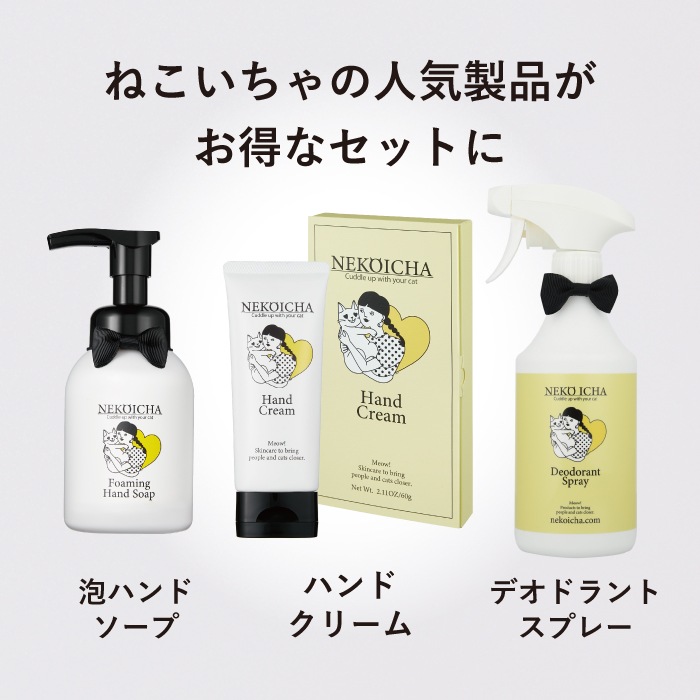 ねこいちゃ 夏のギフトセット（お中元・暑中見舞いに）〈期間限定〉