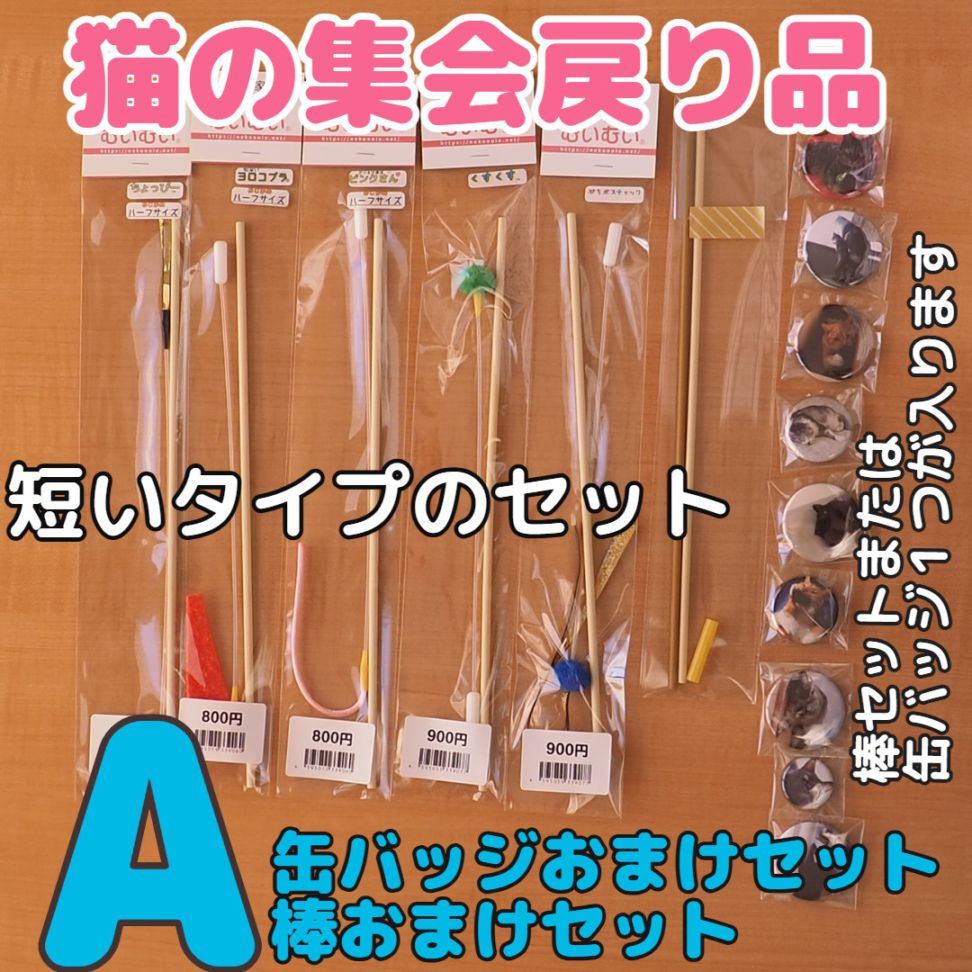 猫の家 猫おもちゃ専門メーカー