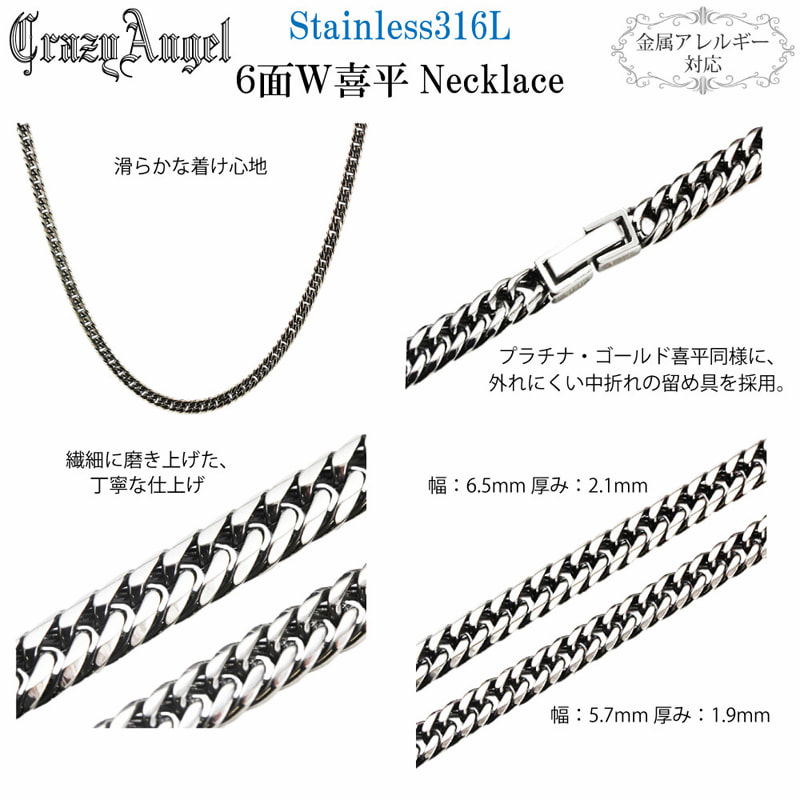 Crazy Angelネックレス　6面W喜平 CrazyAngel 喜平ネックレス サージカルステンレス ネックレス