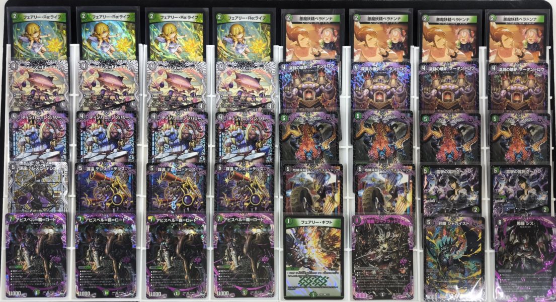 特価【デッキ】黒緑アビス｜カードショップNEM デュエルマスターズ専門通販