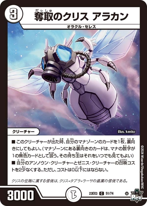 キャロル　プロモ　デュエキング　バクオンソー　パーツ キャロル プロモ デュエキング バクオンソー パーツ デッキ