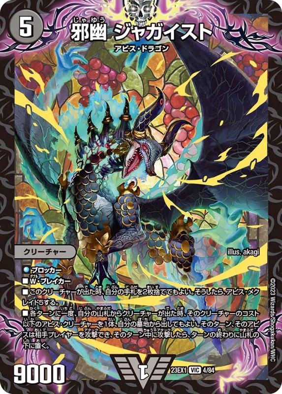 DM23-EX1 大感謝祭 ビクトリーBEST ｜カードショップNEM