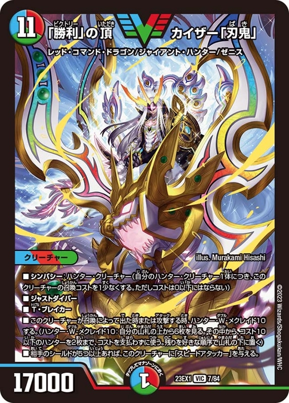 DM23-EX1 大感謝祭 ビクトリーBEST ｜カードショップNEM