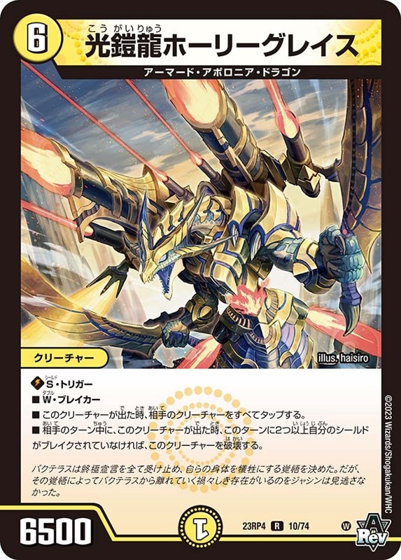 ボルシャック ｜カードショップNEM