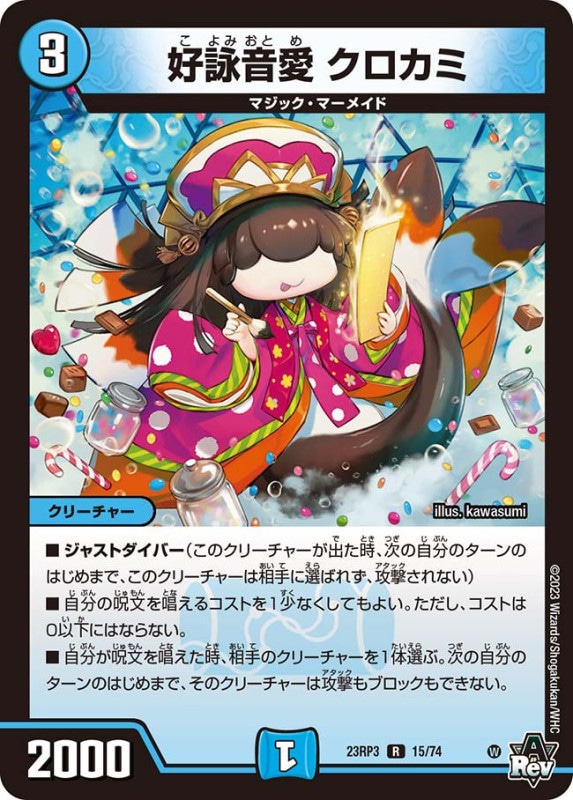 好詠音愛クロカミ【R】{23RP315/74}