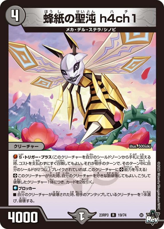 蜂紙の聖沌h4ch1【R】{23RP319/74}