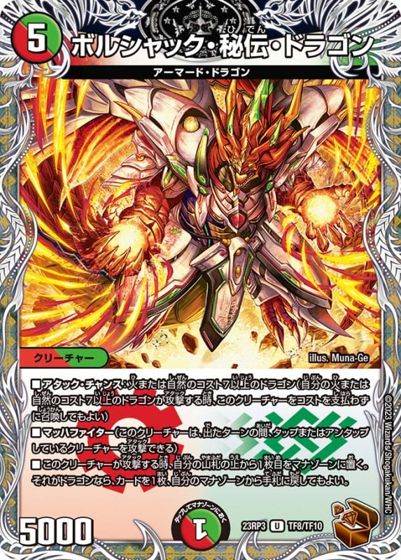 DM23-RP3 アビス・レボリューション 第3弾 「魔覇革命