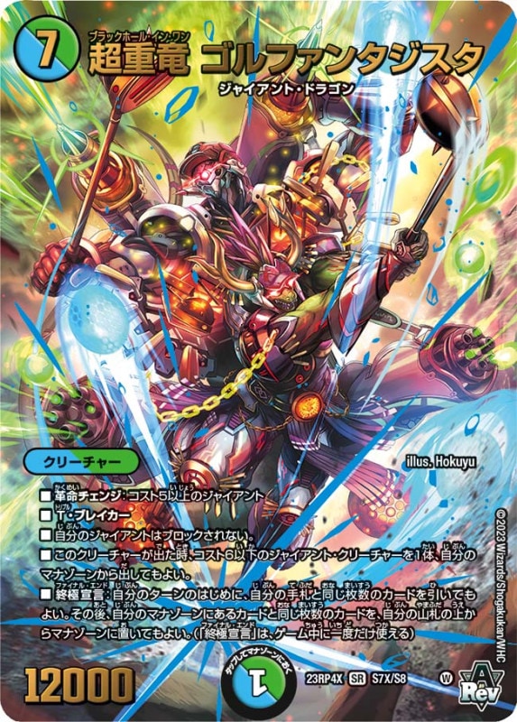青緑ジャイアント　デッキ　おまけ付き 青緑ジャイアント デッキ デュエルマスターズ】青緑ジャイアント