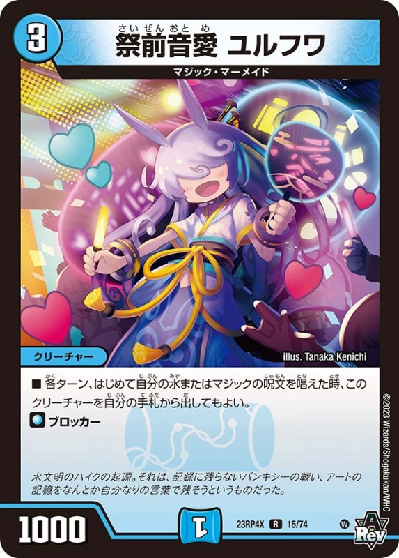 祭前音愛 ユルフワDM23RP4XR 15/74