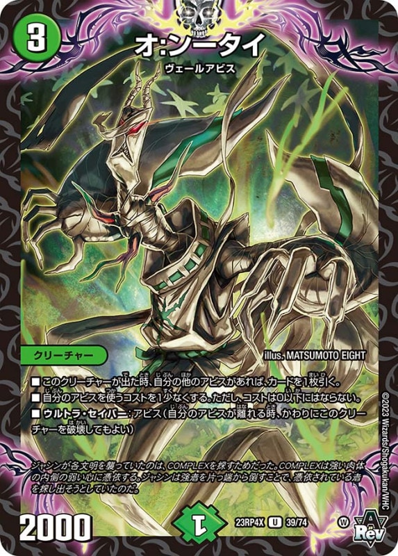 オ:ンータイDM23RP4XU 39/74