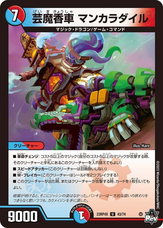 デュエル・マスターズ　マジック　パーツ 61A8srte0rL._UF350,350_QL50_.jpg