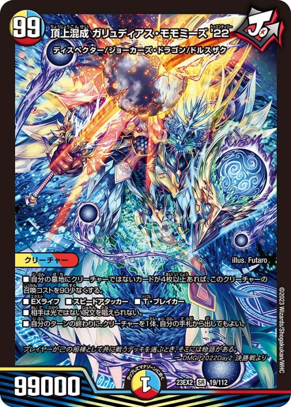 DM23-EX2 シングル通販｜格安｜カードショップnem