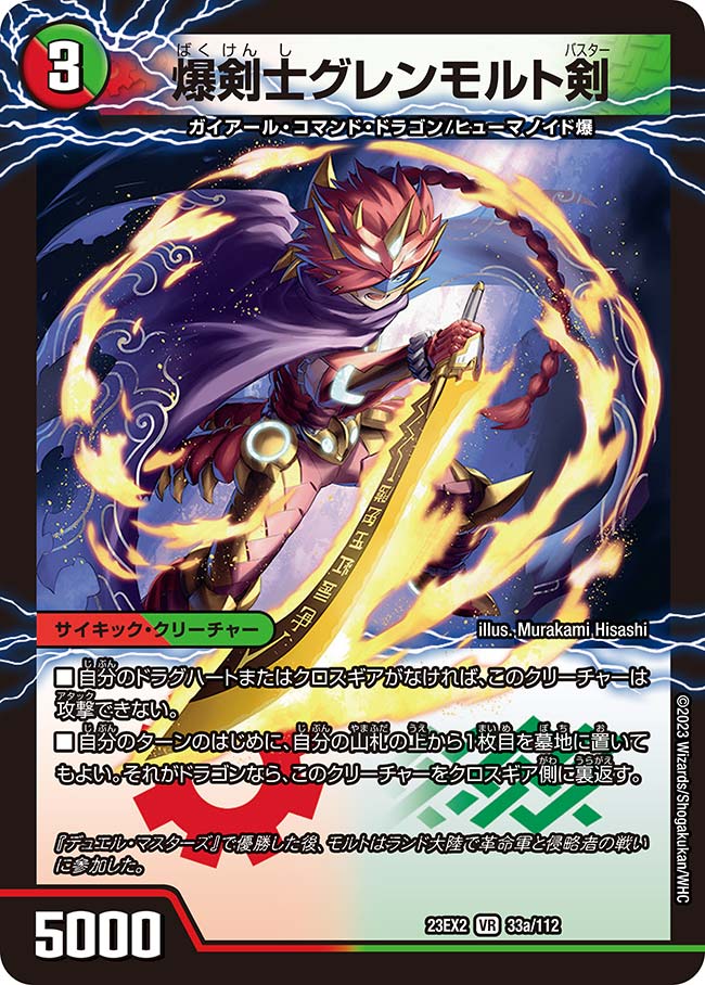 両剣 モリオン 両剣 モリオン