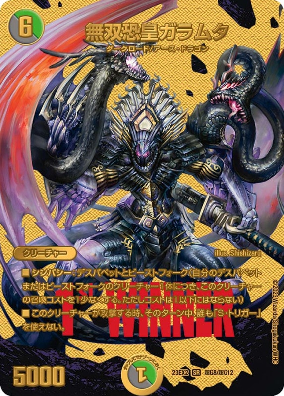 【新品未開封】シュリンク付　デュエキングmax 2023 9box DM23-EX2 頂上決戦!!デュエキングMAX 2023 ｜カードショップNEM