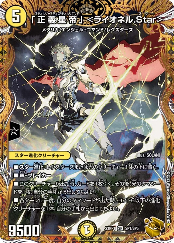 DM23-RP1アビス・レボリューション 第1弾 「双竜戦記」 ｜カード