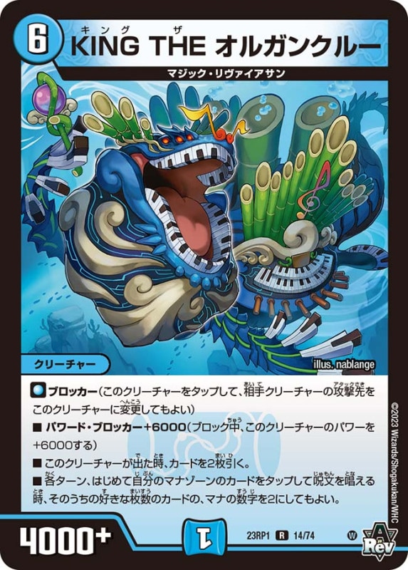 KINGTHEオルガンクルー【R】{23RP114/74}