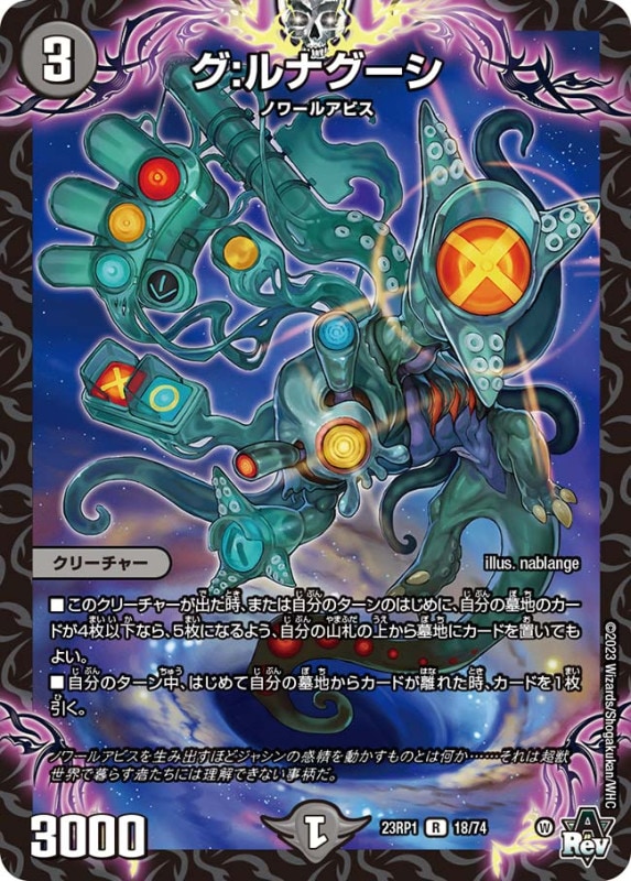 黒緑アビス デッキ＆大量拡張パーツ付き