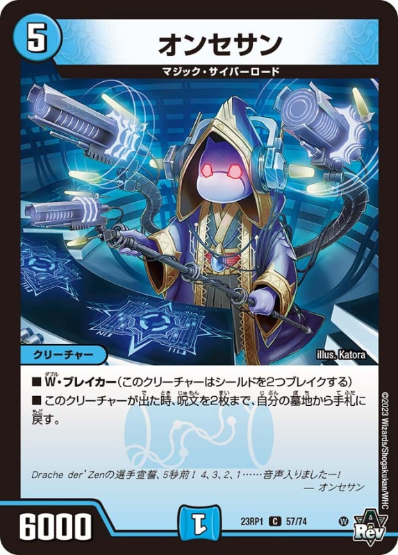 オンセサン【C】{23RP157/74}