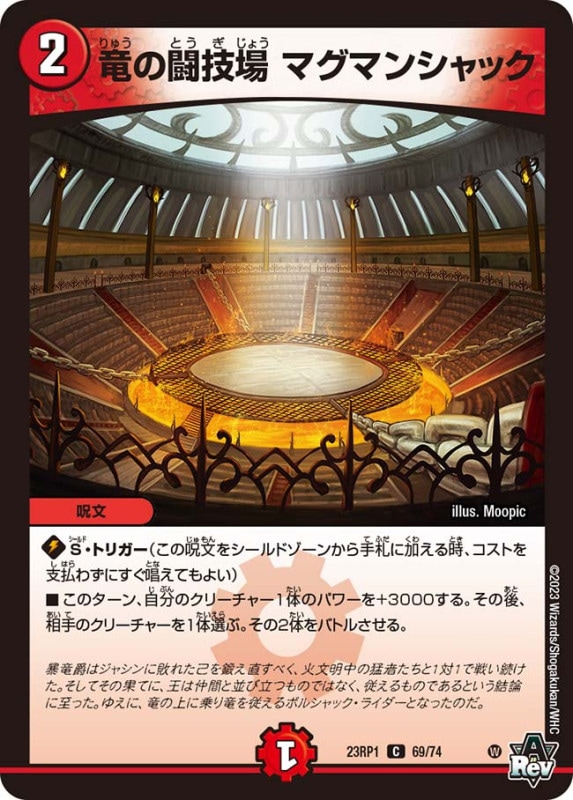 未開封3カートン(36BOX) デュエマ アビス・レボリューション 「双竜戦記」 未開封3カートン(36BOX) デュエマ アビス・レボリューション