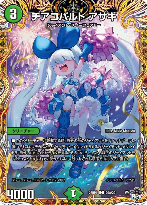チアコバルトアサギ【C】{23RP120A/20}