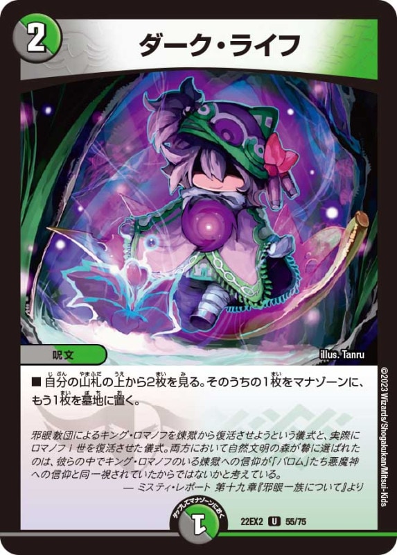 ダーク・ライフ【U】{22EX255/75}