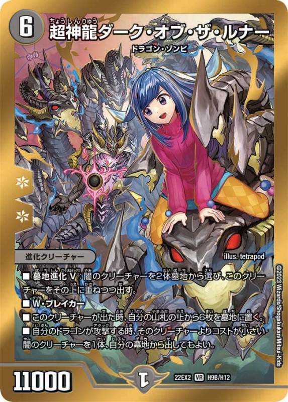 悪魔くん フィギュア 未開封　ダークサイドヒーローズ 悪魔くん ダークサイドヒーロートイズ 歯痛殿下 骸骨男 水木プロ