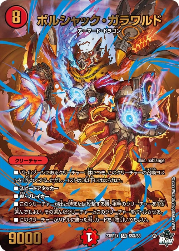 ⑯スーパーレア以上 アーマードドラゴンセット アーマード ｜カードショップNEM