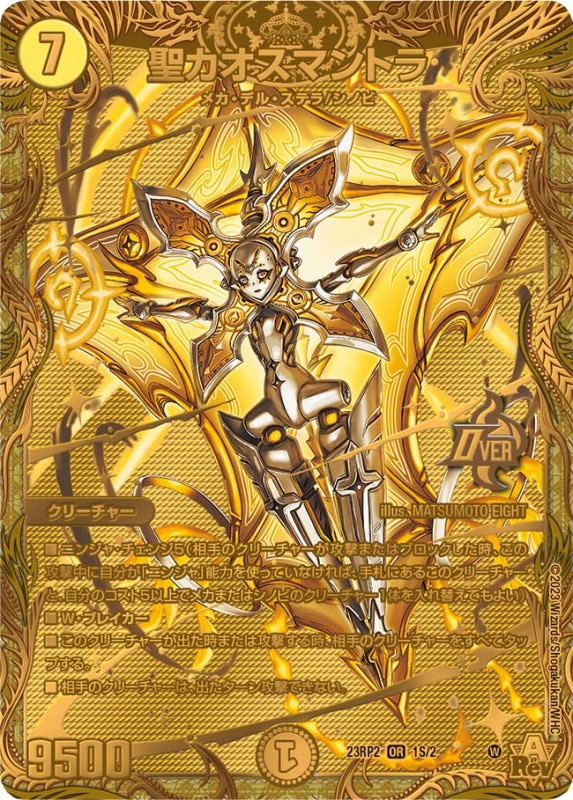 遊戯王　アマテラス　② CEO アマテラス(CP03-SL23)(EVOLVE) | SL | ドラゴンスター | シャドウ