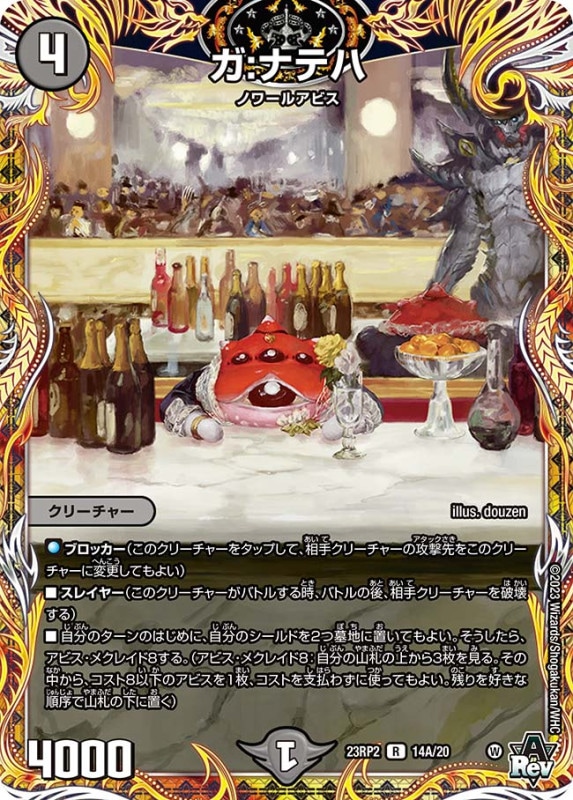 ガ:ナテハ【R】{23RP214A/20}