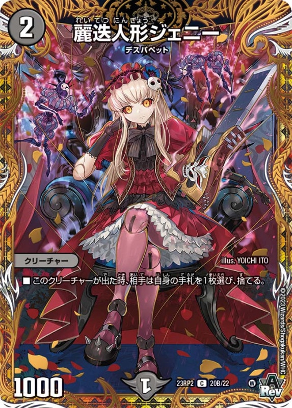 微高レートデスパペット 微高レートデスパペット
