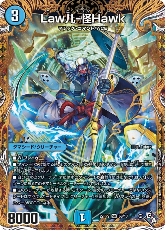 Law儿-怪Hawk【SR】{22RP26B/10}