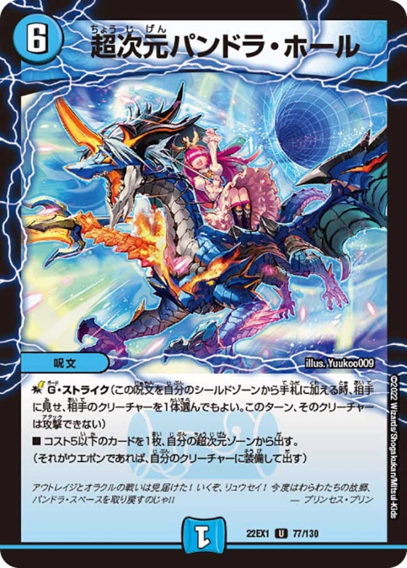 DM22-EX1 黄金戦略!!デュエキングMAX 2022 ｜カードショップNEM