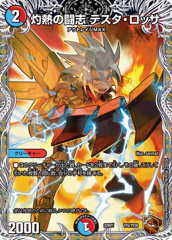 K*w様 アウトレイジ　デッキ　引退品 Amazon.co.jp: デュエル・マスターズ DMD-09 TCG 1stデッキ