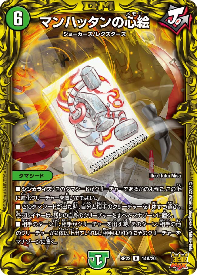 マンハッタンの心絵 R 買取