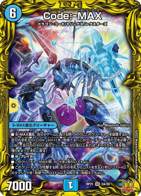 Code:-MAX【SR】{RP212A/20}