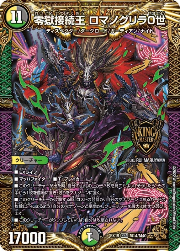 デュエマ デッキパーツ詰め合わせ！ 2408A0096)自然単グランセクト・レクスターズ デッキパーツ