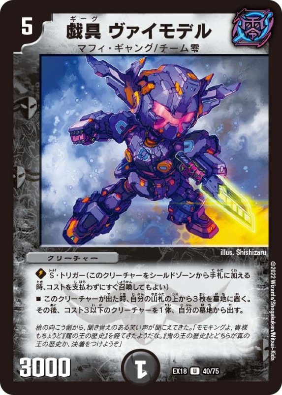 【未開封】デュエル・マスターズ DMEX-18  パラレル・マスターズ　4BOX DMEX-18 デュエル・マスターズTCG 20周年超感謝メモリアルパック