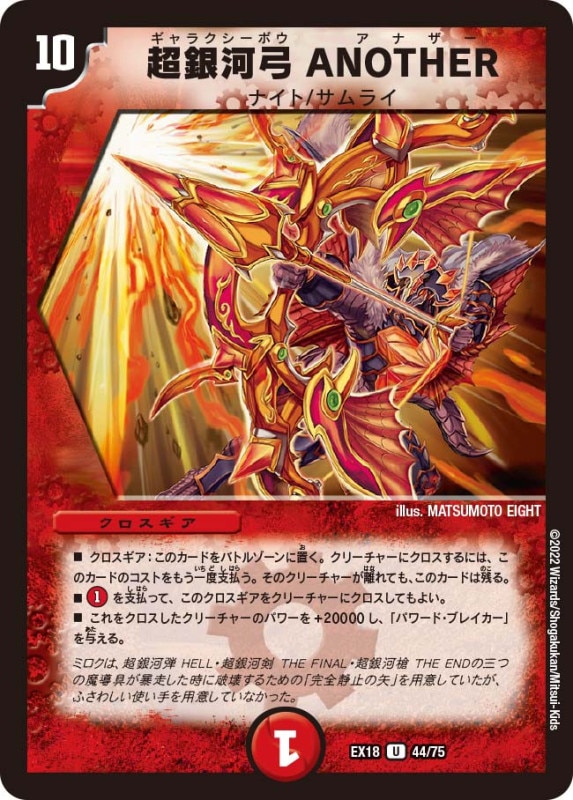 DMEX-18 20周年超感謝メモリアルパック裏の章 パラレル
