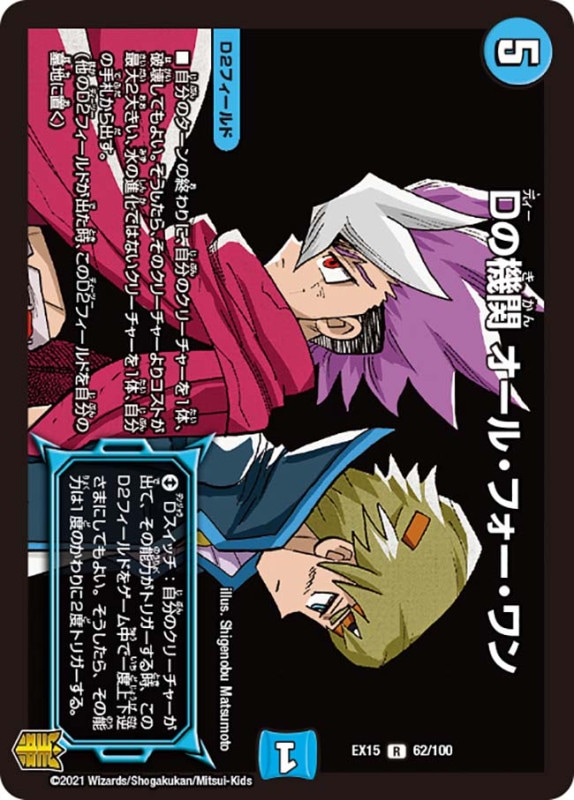 DMEX-15 デュエル・マスターズTCG 20周年超感謝メモリアルパック 魂の