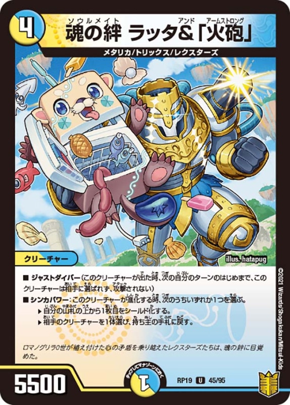 魂の絆 ラッタ＆「火砲」(DMRP19 45/95)