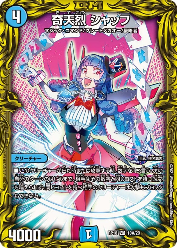 鬼羅.Star・ライオネル.Star ｜カードショップNEM