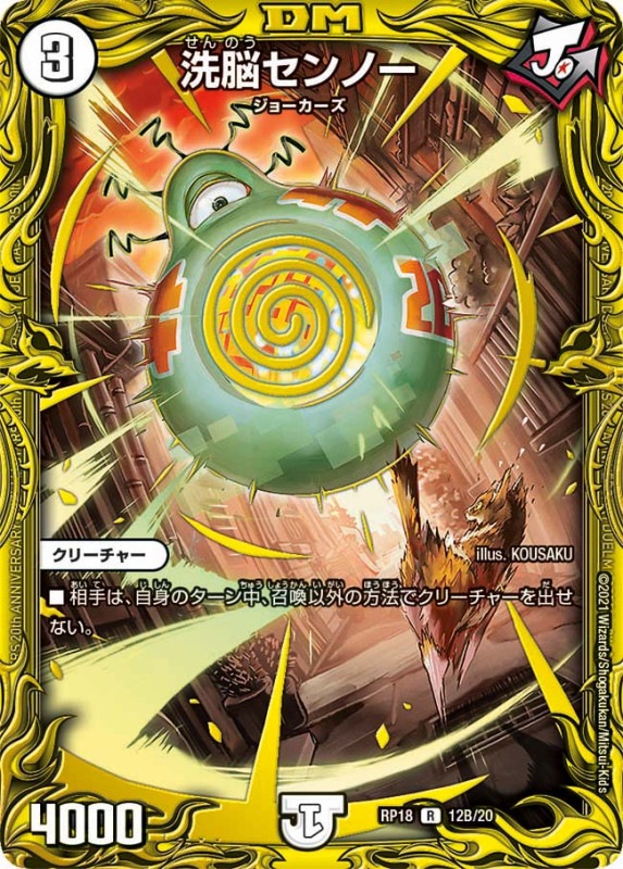 20th パラレル セット dmrp 18 王来編2 禁時王の凶来 楽天市場】デュエル・マスターズ tcg dmrp-18 王来篇 拡張パック