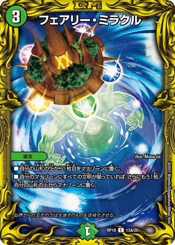 DMRP-18 王来篇 第2弾 「禁時王の凶来」 ｜カードショップNEM