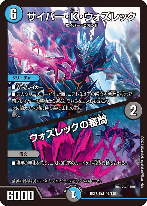 DMEX-17 20周年超感謝メモリアルパック 究極の章 デュエキングMAX ｜カード