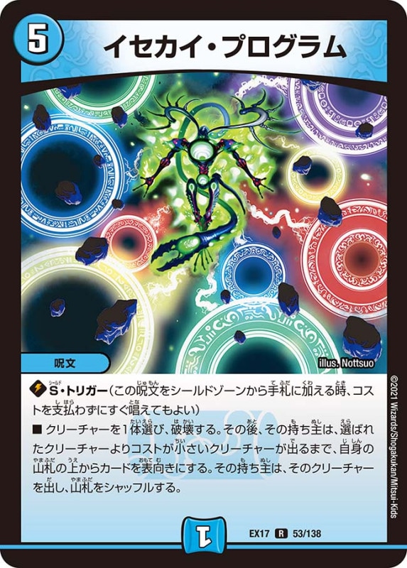 DMEX-17 20周年超感謝メモリアルパック 究極の章 デュエキング