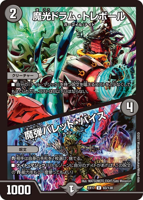 究極の章　デュエキングMAX 2021 DMEX-17 DMEX-17 20周年超感謝メモリアルパック 究極の章 デュエキング