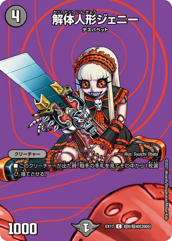 デスパペット ｜カードショップNEM