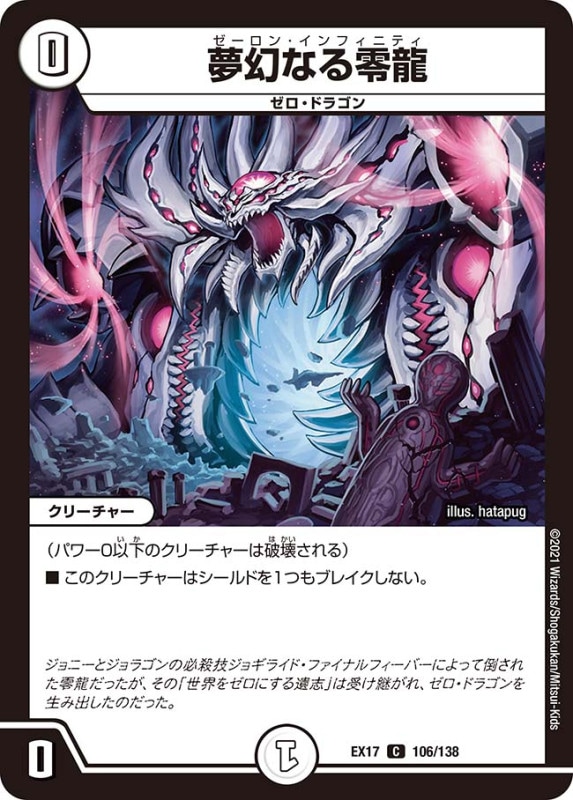DMEX-17 究極の章　デュエキングMAX 新品未開封　シュリンク付4BOX DMEX-17 デュエル・マスターズTCG 20周年超感謝メモリアルパック