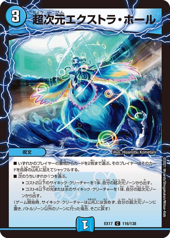 DMEX-17 20周年超感謝メモリアルパック 究極の章 デュエキングMAX